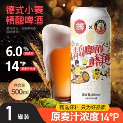 哈舅精酿啤酒黑美人500ml原麦汁浓度14P德式小麦白啤瓶装全麦麦芽