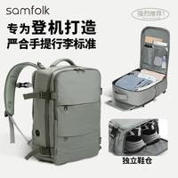 Samfolk 双肩包 大容量旅行背包 登机免托运 电脑包 灰色