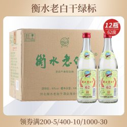 衡水老白干 绿标 62度高度白酒 老白干香型 固态法白酒 光瓶白酒