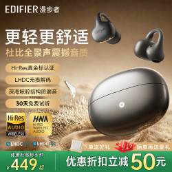 漫步者 LolliClip SE 蓝牙6.1 玄影黑 耳夹式蓝牙耳机
