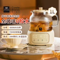 移动端：康宁 1L 玻璃材质 多功能养生壶