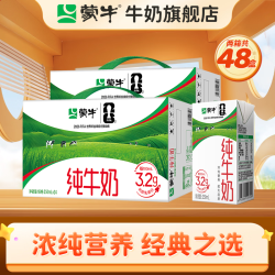 蒙牛 纯牛奶浓醇整箱牛奶礼盒装 250ml*24盒*2箱部分5月产