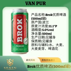 Brok优质啤酒(500ml听) 尝鲜体验两瓶装