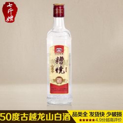 古越龙山 50度糟烧白酒国产高度手工绍兴白酒 500ML