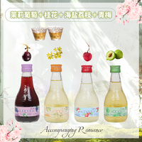 漫时刻 果酒微醺女生酒低度甜酒青梅酒桂花酒荔枝酒葡萄水果酒5度