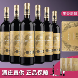 珠淳 珍藏红酒旗舰店干红葡萄酒14度送礼袋整箱6瓶装节日送礼.1
