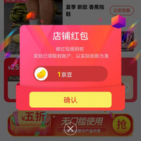 京东维动旗舰店关注店铺领1京豆