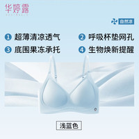 华婷露 内衣   舒适聚拢  薄而立体 轻柔无痕   纯欲防下垂薄款文胸