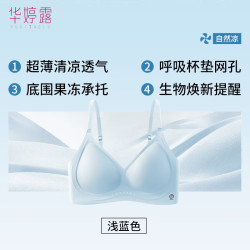 华婷露 内衣   舒适聚拢  薄而立体 轻柔无痕   纯欲防下垂薄款文胸