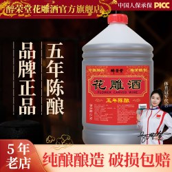 醉荣堂 炒菜黄酒绍兴花雕酒正品料酒5年加饭酒桶装烧菜炖肉去腥增味老酒