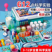 赟娅 科学实验套装11-14岁3-16儿童小趣味物理化学科学小实验全册 礼盒装-612个物理化学实验+视频教程