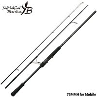 移动端：日本直邮Yamaga Blanks 早期 76MMH 移动用鲈鱼竿