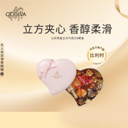 歌帝梵 粉色心形立方巧克力6颗 巧克力礼盒 生日礼物 伴手礼