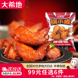 大希地 空气炸锅 牛排套餐  西冷牛排120g 其他 120g
