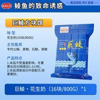 牧佳人 追渔姑娘方块饵料 土鲤草鱼罗非鱼专用 野钓翻板钩饵料