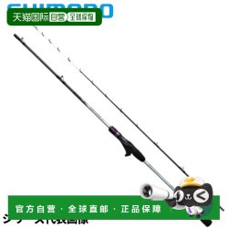 禧玛诺 日本直邮禧玛诺 Shimano 船竿 军刀 大师 TT 73 M210 23 年 新增