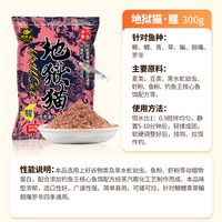 移动端：野钓黑坑鲫鱼昆虫蛋白鱼饵水虻幼虫秋冬腥香浓腥饵料溪流小肽