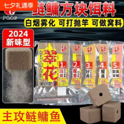 老G翠花方块饵料钓鲢鳙酸臭草莓腥臭味酒香1/3/4/5号腥香全能溪流