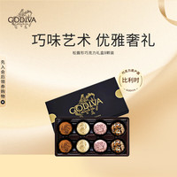 歌帝梵 松露形巧克力礼盒8颗装 100g 休闲零食 新年礼物送女友 伴手礼