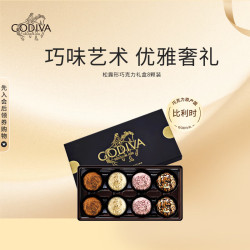 歌帝梵 松露形巧克力礼盒8颗装 100g 休闲零食 新年礼物送女友 伴手礼