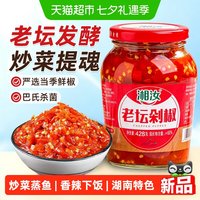 移动端、88VIP：湘汝 老坛剁椒428g剁辣椒酱炒菜蒸鱼拌面剁椒调味酱料蘸酱香辣下饭酱