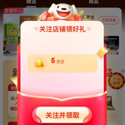 京东 信盛堂自营旗舰店 关注店铺可领5京豆