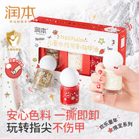 润本 儿童礼物 可撕卸指甲油3色礼盒*1套