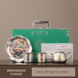 艾格辰 敦煌鎏银茶具礼盒