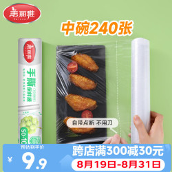 美丽雅 保鲜膜食品级点断式25cm