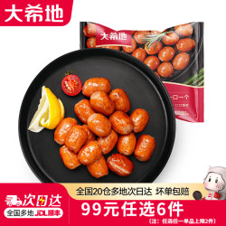 大希地 级尝鲜多种组合套餐 空气炸锅生鲜冷冻食材半成品烤肠 鲜肉小笼包125g*2