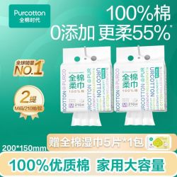 全棉时代 超柔 纯棉柔巾210抽*2提 共425片