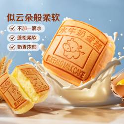 百草味 水牛乳蛋糕400g早餐小面包代餐整箱休闲零食办公室点心糕点
