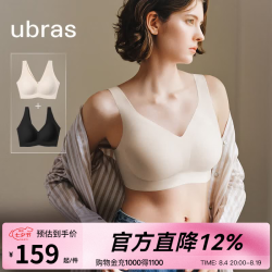 Ubras 新品无尺码免拆内衣女背心舒适文胸罩无痕无钢圈