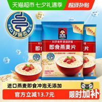移动端、88VIP：桂格 即食燕麦片 经典原味 1kg*3袋
