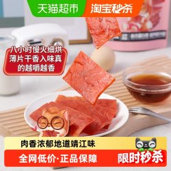 三只松鼠 高蛋白肉脯 原味 100g*3袋