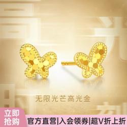 潮宏基 黄金耳饰  蝴蝶足金耳钉 一对 0.95g