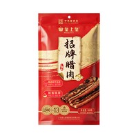 皇上皇 五花腊肉 500g