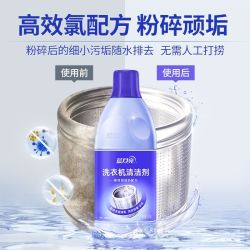 蓝月亮 洗衣机清洁剂除菌除垢除异味宿舍合租公共洗衣机开学消毒600g
