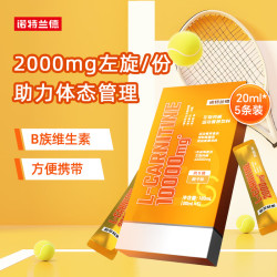 NUTREND 诺特兰德左旋肉碱10000运动营养饮料 橙子味尝鲜装