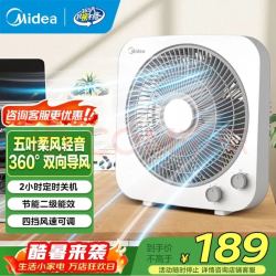 美的 电风扇 家用台式小风扇空气循环扇转页扇鸿运扇五叶轻音柔风KYT30-21MA