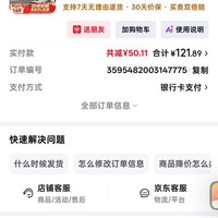 分享商品清单