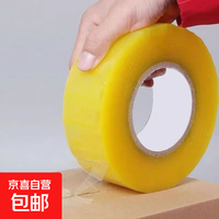 京喜 商业家具配件封箱透明胶带高粘度大号宽胶带快递打包封箱带胶商业家具配件 透明胶带20m