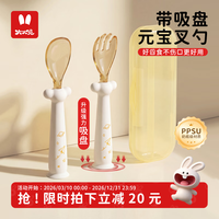 火火兔 婴儿学吃饭训练餐具套装 食品级PPSU叉勺多功能