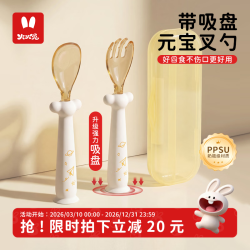 火火兔 婴儿学吃饭训练餐具套装 食品级PPSU叉勺多功能
