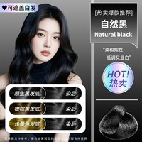 润丝丹 染发剂黑茶色女遮白发无刺激正品官方植物纯自己在家染发膏