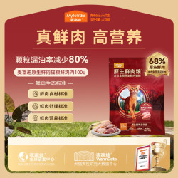 麦富迪 猫粮 原生鲜肉粮成幼猫通用全价猫粮颗粒干爽不油腻不惧黑下巴 全期鸡肉味100g