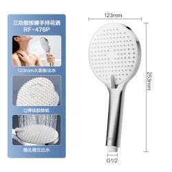 日丰卫浴 三功能易洁增压花洒