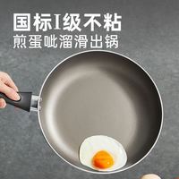 炊大皇 健康真有钛平底不粘煎锅 仿荷叶款 26cm