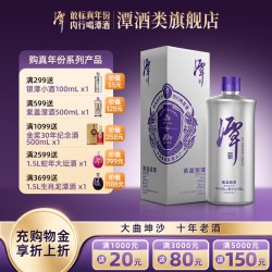 潭酒 [官旗正品]潭酒[紫盖银潭]53度酱香型白酒大曲坤沙口粮酒酱酒