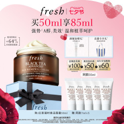 馥蕾诗 红茶凝时焕活面霜 抗皱紧致滋养修护